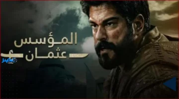 موعد العرض.. مسلسل المؤسس عثمان يعود في موسم جديد على قناة الفجر عام 2025